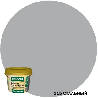Затирка эпоксидная Основит Плитсэйв Ultra XE15 E 115 Стальной, 1 кг