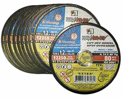 CUTTING DISKS отрезные диски 125*1.2*22 ММ