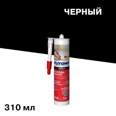 Герметик силиконовый санитарный PLITONIT PlitoSil Premium черный, 310 мл