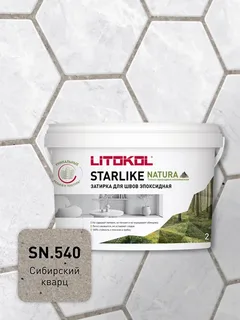 STARLIKE NATURA SN.540 Сибирский кварц эпоксидный состав (2,0kg bucket)